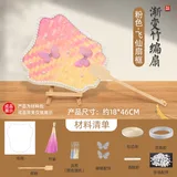 渐变粉【飞仙】配套材料包
