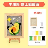 黏土相框diy戳戳画-牛油果送视频课程