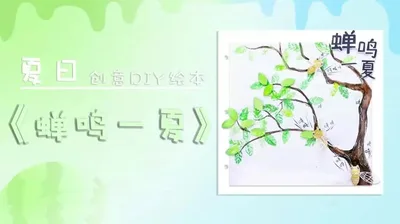 【蝉鸣一夏】夏日时光