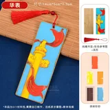 华表【不含工具包】