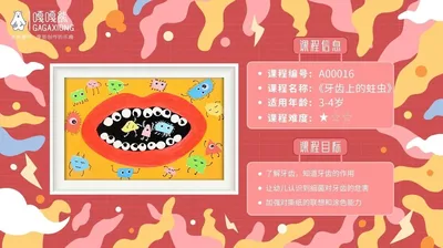 小班A创意画套装