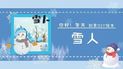 你好冬天