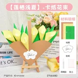 卡纸手捧花diy手工-莲栖浅夏