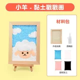 黏土相框diy戳戳画-小羊送视频课程