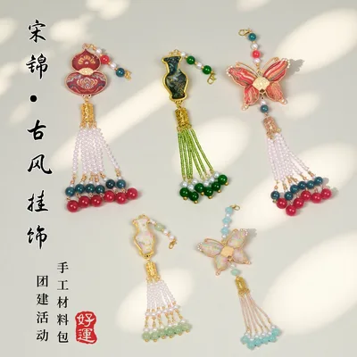 宋锦挂坠套装