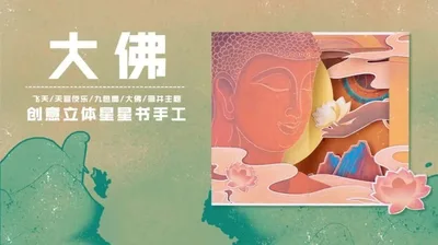 【大佛】遇见敦煌