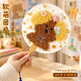 星星卷毛狗-全套软萌团扇材料包
