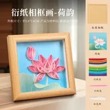荷韵-diy衍纸相框画【含框】