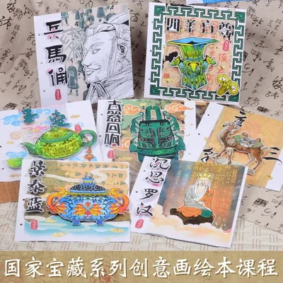 非遗仿錾刻手工锡纸临摹历史古文物创意画diy手工材料包研学套装