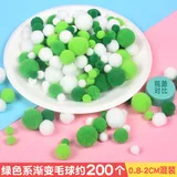 绿色(0.8-2cm混约200个)