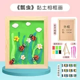 瓢虫