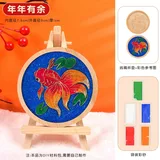 年年有余【不含工具包】