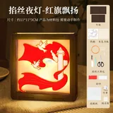 掐丝小夜灯diy材料包-红旗飘扬