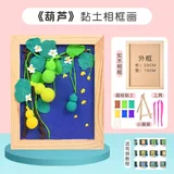 葫芦