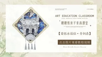 【鼎】苗银冰箱贴