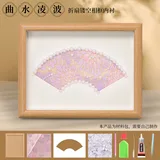 曲水凌波【折扇】