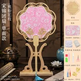 单面款宋锦珍珠团扇-桃粉花枝