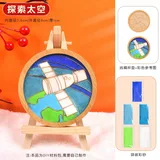 探索太空【不含工具包】
