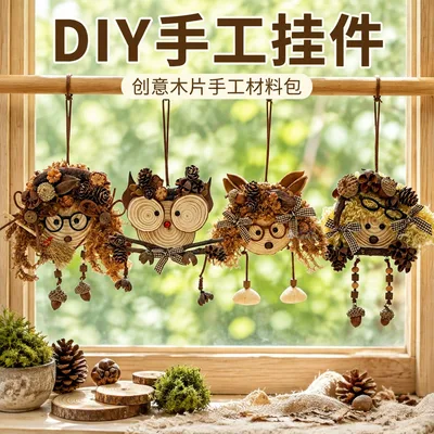 DIY手工材料吊饰天然果实干花果壳挂饰墙上装饰创意风铃车载挂件