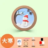黏土相框画diy材料包-大寒