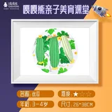 丝瓜【不含颜料】