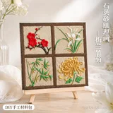 【梅兰竹菊】画框+肌理画美术套装