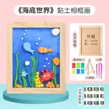 海底世界