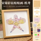 彩钻饰品-纸鸢【diy宋锦手工】