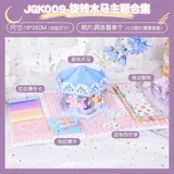 jgk009【旋转木马主题合集】