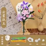 扭扭棒团扇全套材料包-云裳执玉