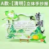 diy立体手抄报【清明A款】含12色颜料