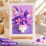 芋紫星河-半壁花瓶全套diy材料包