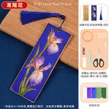 书签珐琅画【鸾尾花】含全套材料包送视频教程
