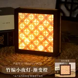 渐变橙-方形竹编小夜灯