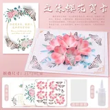diy手工立体贺卡-立体樱花(配视频教程)