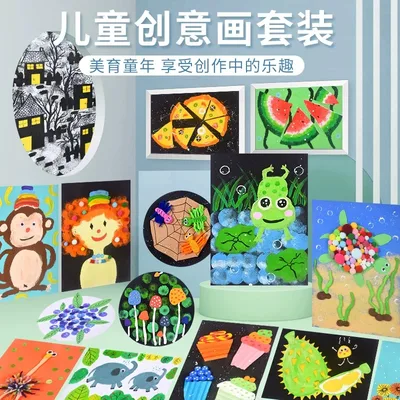 创意画美术手工diy创意画儿童制作材料包幼儿园绘画画涂鸦美术课程