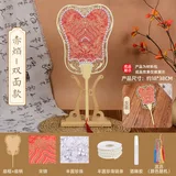 双面款木扇框-赤焰【全套材料包】