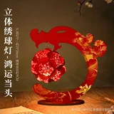 鸿运当头套装