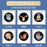 动物涂色拼贴画套装带6节视频课程