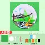 大扫除【黏土创意画材料包】送视频教程