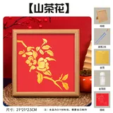山茶花 红卡【送视频课程】