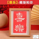喜乐【不含工具包】