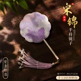 宋锦diy镜子-紫鸢轻扇