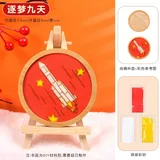逐梦九天【不含工具包】
