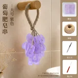 水晶葡萄皂-大串紫色