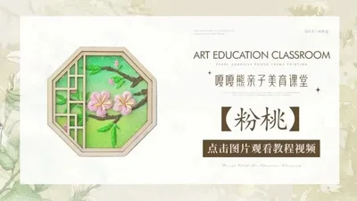 【粉桃】石英砂冰箱贴