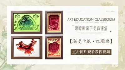渐变卡纸纸雕灯
