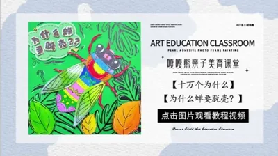 十万个为什么
