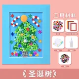 毛球粘贴相框画材料包-圣诞树