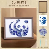 高档深色画框-大熊猫